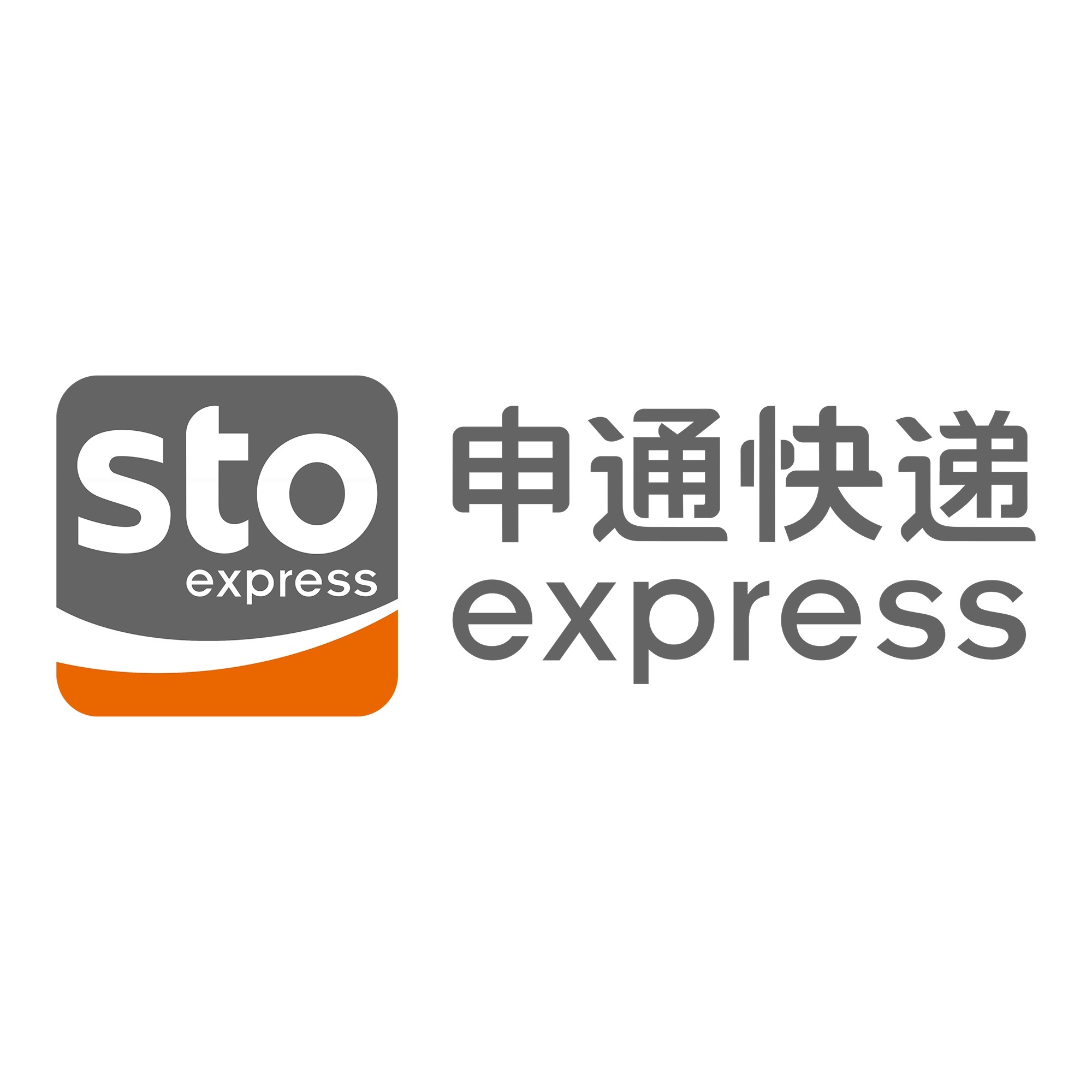 察布查尔申通快递