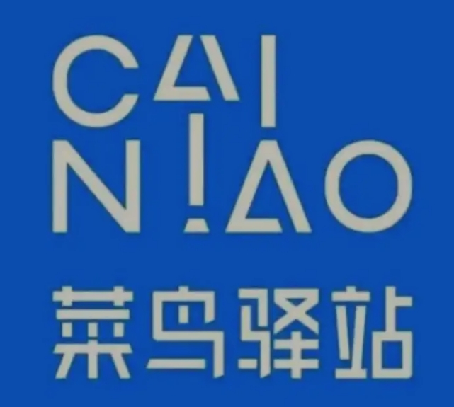 察布查尔菜鸟快递
